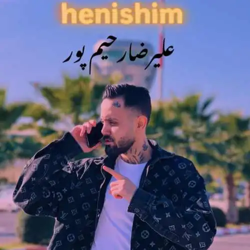 هنیشیم